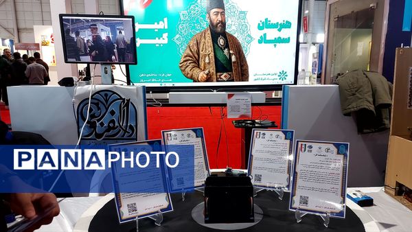 غرفه افتخارات و دستاوردهای هنرستان استعدادهای درخشان امیرکبیر ناحیه شش 