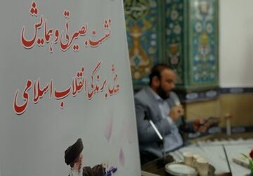 نشست بصیرتی با موضوع تصمیم‌گیری هوشمندانه برای انتخاب فرد اصلح در شهرستان اسلامشهر 