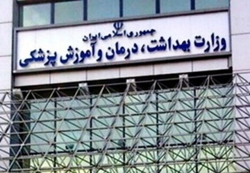 درخواست از مجامع بین‌المللی درباره اقدام علیه پیامدهای فاجعه‌بار انسانی حملات رژیم صهیونیستی