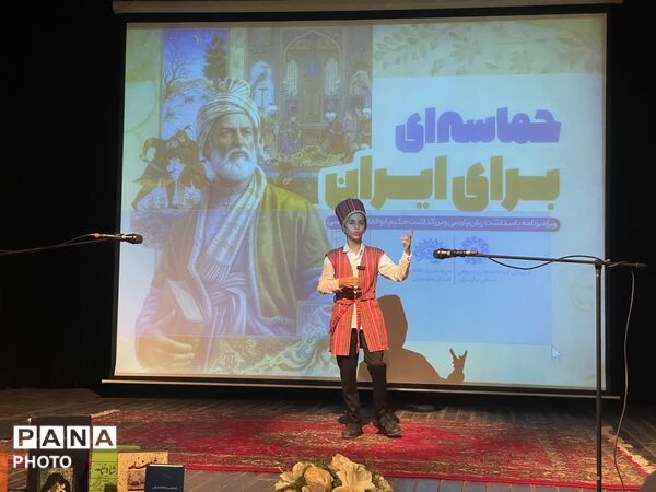 ویژه‌ برنامه حماسه‌ای برای ایران در دیار علویان