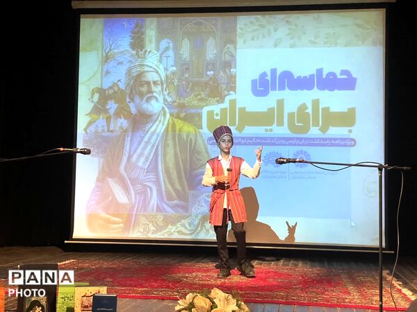 ویژه‌ برنامه حماسه‌ای برای ایران در دیار علویان