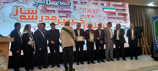 برگزاری بیست‌وششمین جشنواره خیرین مدرسه‌ساز در البرز