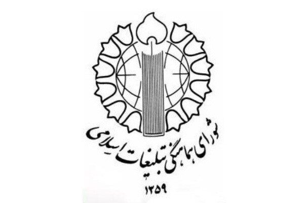 برنامه های سازمان تبلیغات برای ۱۴ و ۱۵ خرداد

