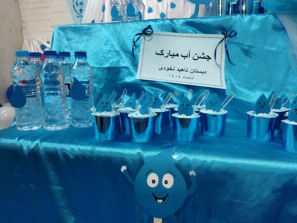 جشن آب برای دانش آموزان دبستان ناهید  نخودی نیشابور 