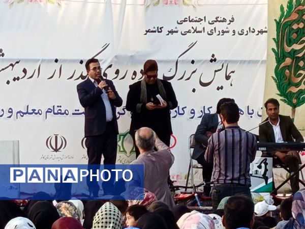 قدم هایی به عشق معلمان