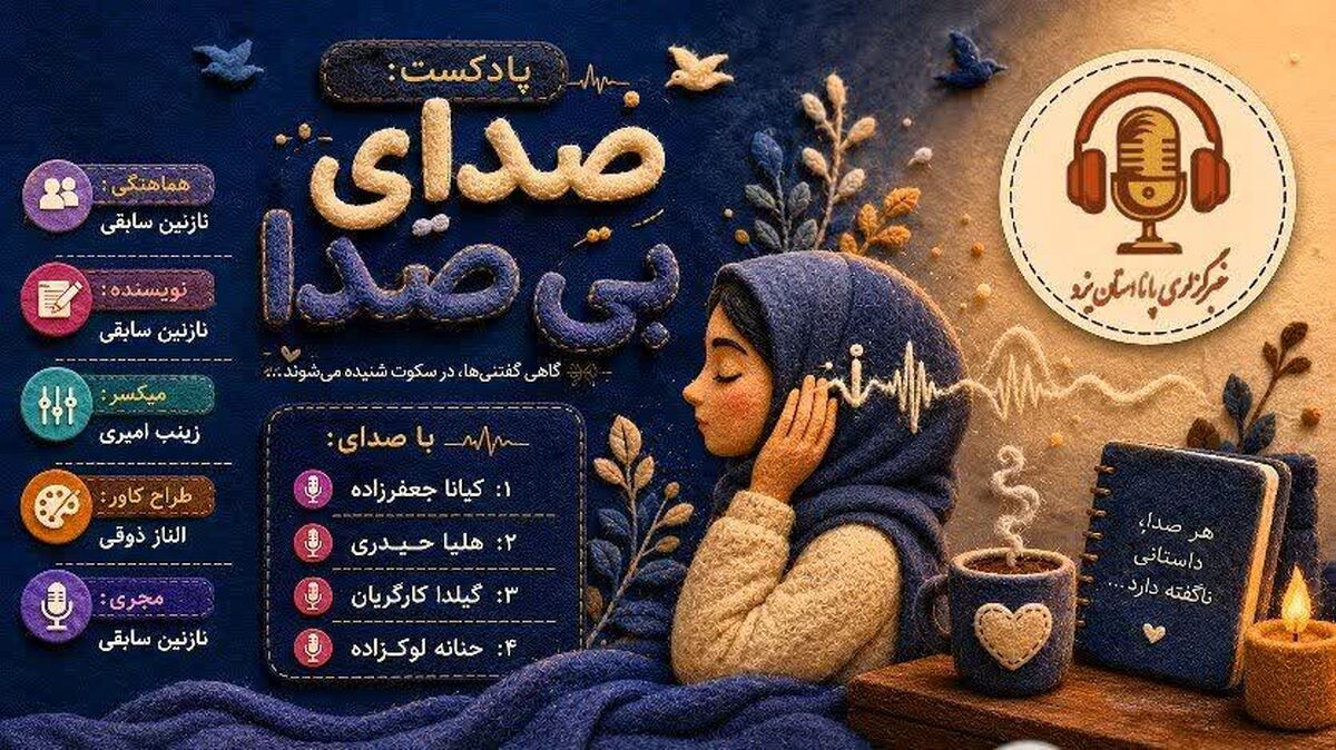 روایتی از رسالت خبرنگاری 