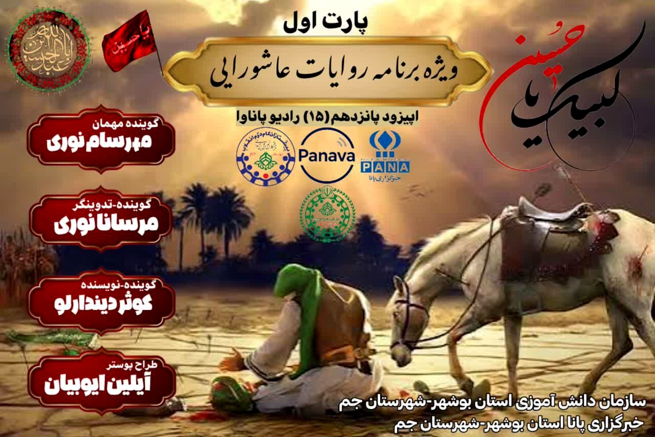 «طوفان در سکوت»