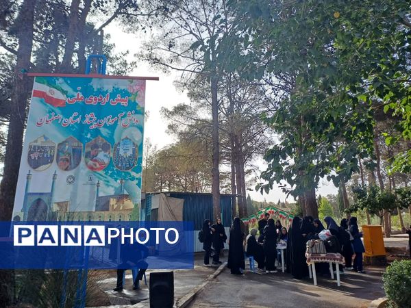 ‌‌روز دوم پیش اردوی ملی پیشتازان سازمان دانش آموزی استان اصفهان