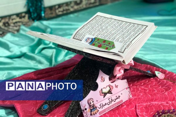 آغاز مسیر قرآنی دانش آموزان کلاس اول دبستان هدی