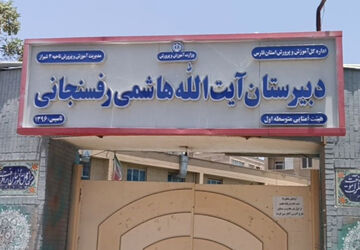 نقشه راه والدین در مسیر ثبت‌نام مدارس