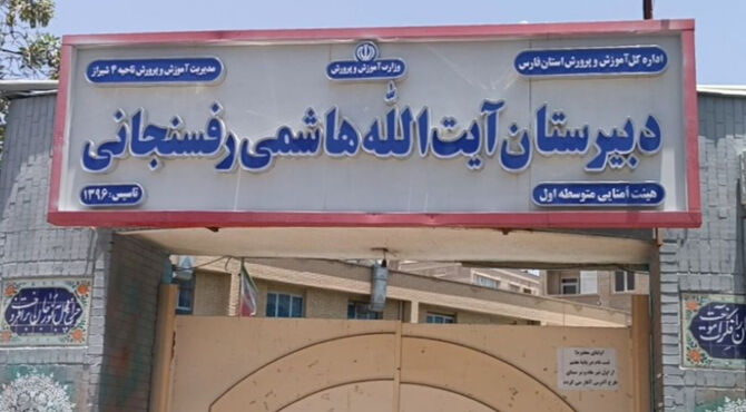 نقشه راه والدین در مسیر ثبت‌نام مدارس