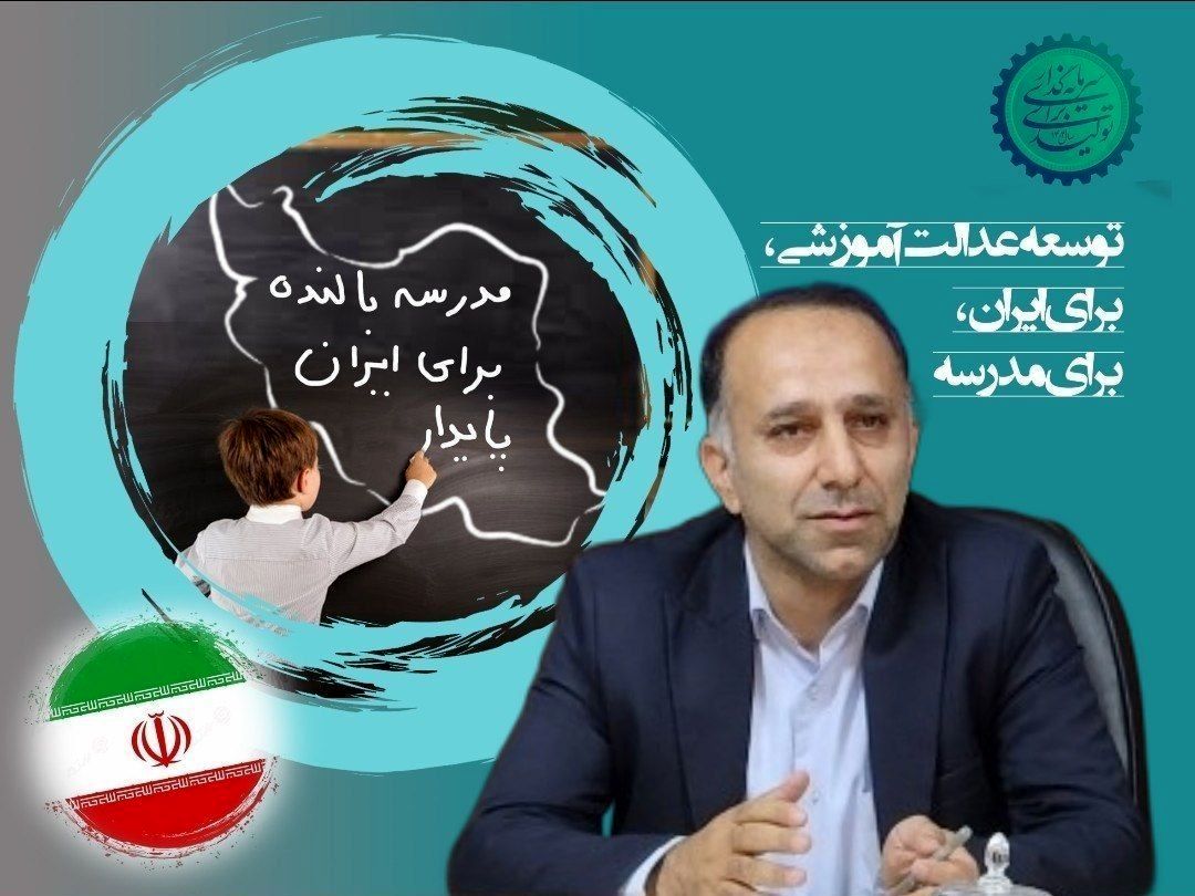 پروژه مهر سرآغاز تحولی نوین در نگرش به تعلیم و تربیت است