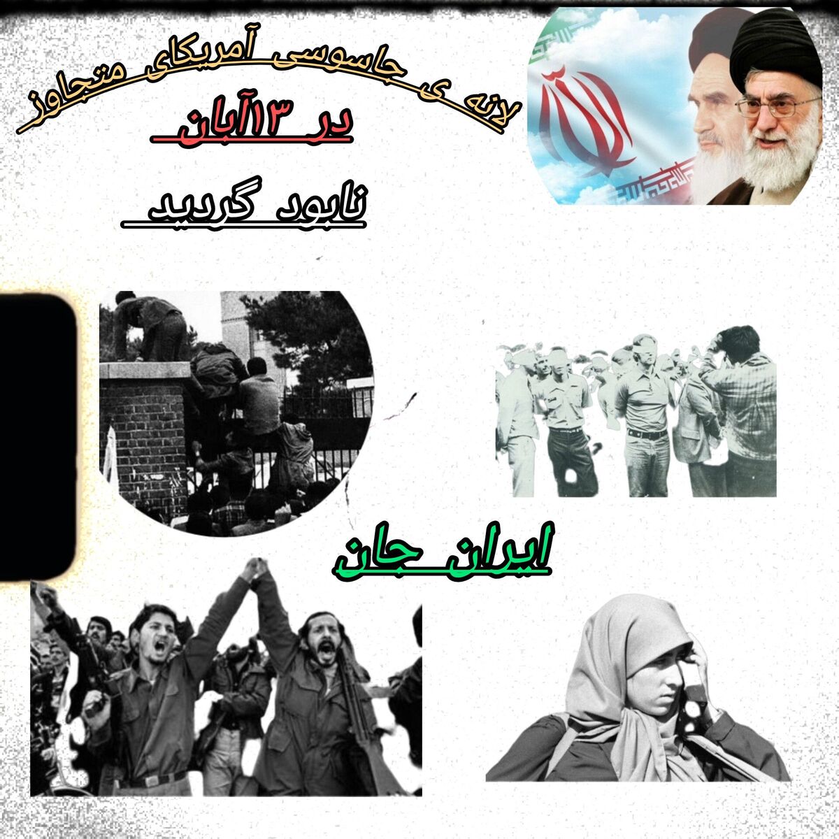 خاک می‌خوریم ولی خاک نمی‌دهیم