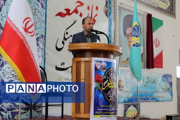 بزرگداشت مقام معلم در نماز جمعه گلوگاه 