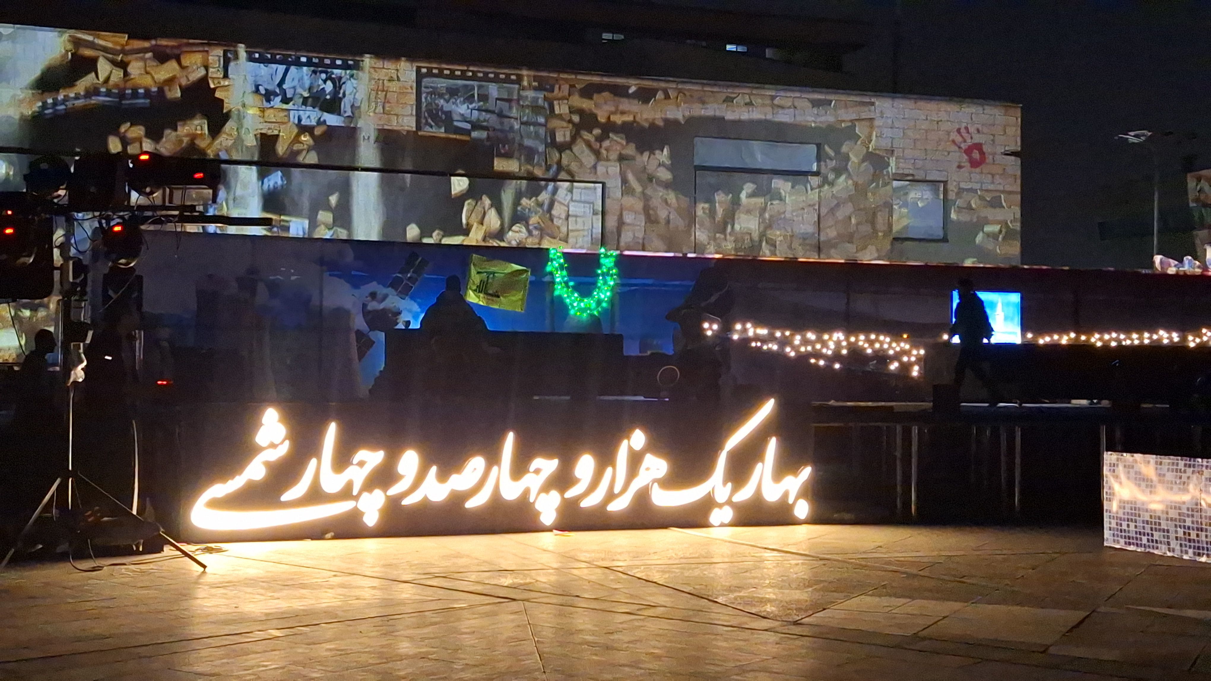 نخستین رویداد ملی نورنما و جشن بزرگ عیدانه در مشهد