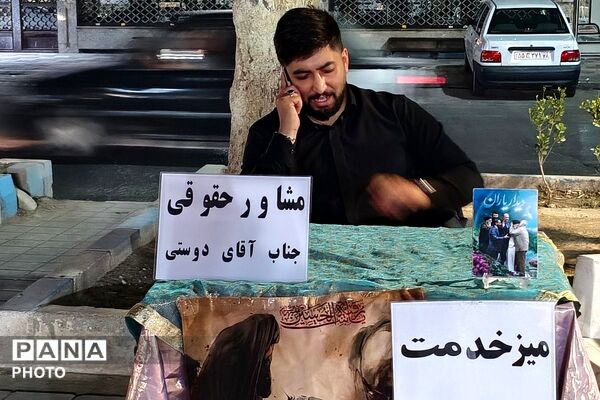 احلی من العسل در بهارستان دو