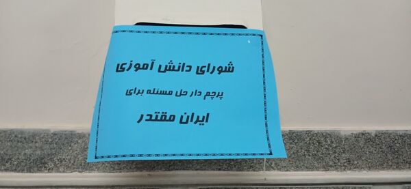 حس و حال انتخابات شورای دانش آموزی در دبیرستان حضرت خدیجه (س) جعفریه قم 