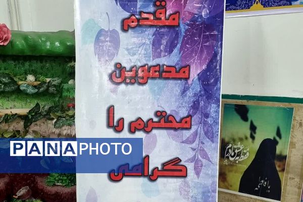 برگزاری جلسه آموزش خانواده در دبستان موجانی ناحیه 2 شهرری 