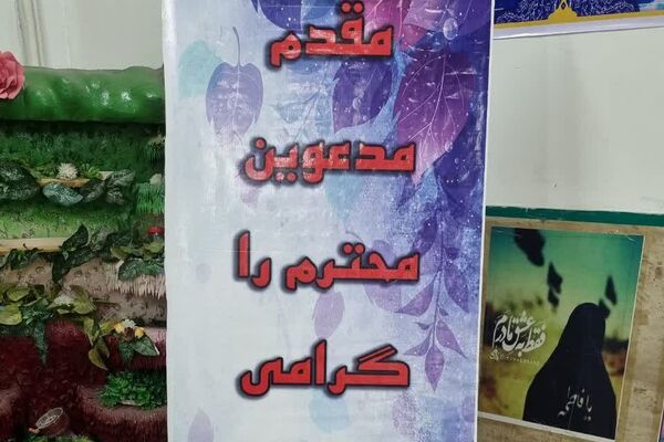برگزاری جلسه آموزش خانواده در دبستان موجانی ناحیه 2 شهرری 