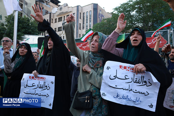 تجمع بزرگ مردمی «ایران؛ ذوالفقار علی» -۱