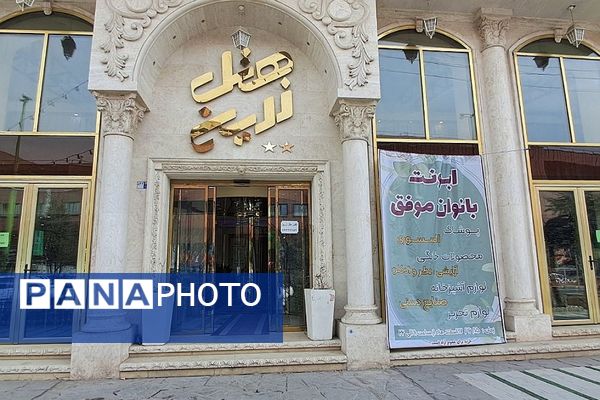 حمایت از کسب وکار بانوان کار آفرین در دماوند