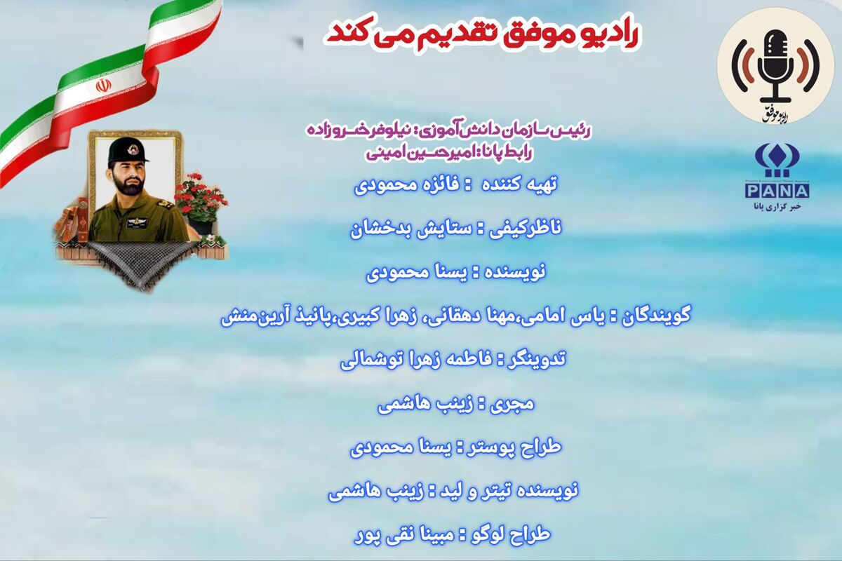 شهید عباس بابایی؛ خلبانی از جنس شجاعت و انسانیت