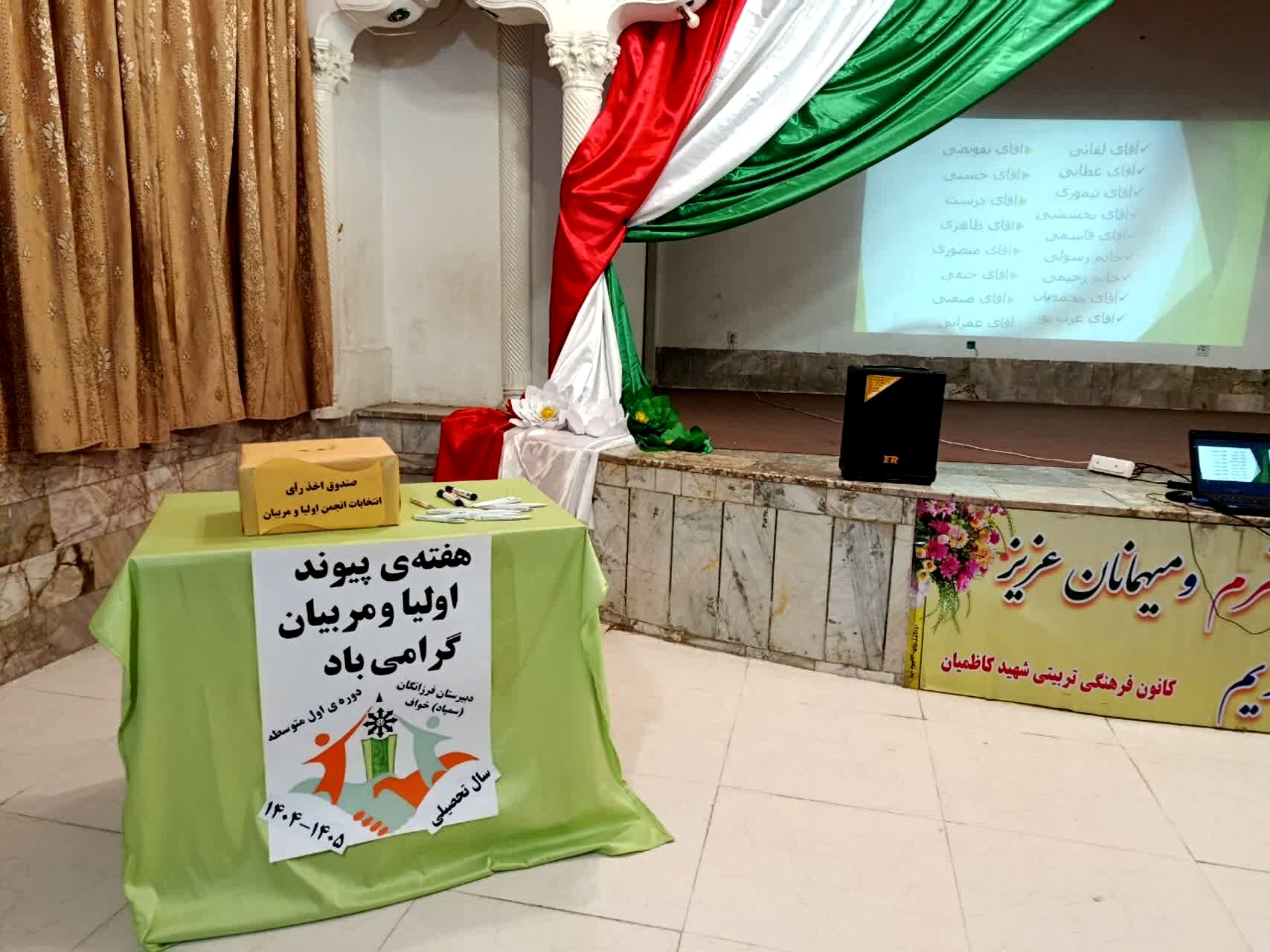 جلسه انجمن اولیا و مربیان در دبیرستان فرزانگان