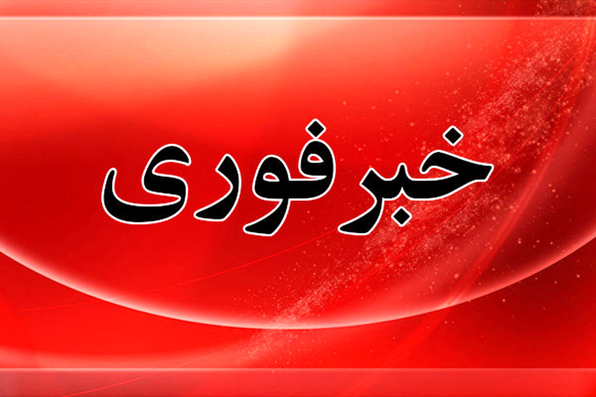 تمدید تغییر ساعت کار ادارات تا ۱۵ فروردین ۱۴۰۴
