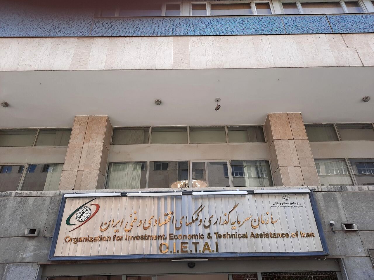 دستورالعمل تأسیس و فعالیت آژانس‌ها و کارگزاری‌های جذب سرمایه‌گذاری ابلاغ شد