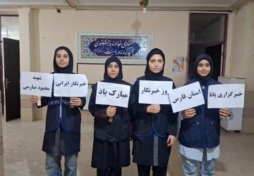 خبرنگاران پانا جهادگران بی وقفه هستند 