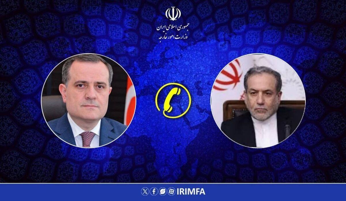 گفت‌وگوی تلفنی وزرای امور خارجه جمهوری اسلامی ایران و جمهوری آذربایجان