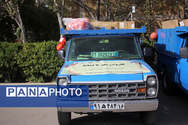  ارسال تجهیزات ورزشی به مدارس قم