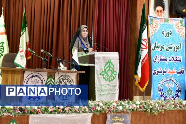 "همایش فعالان تشکیلاتی" در نیشابور 