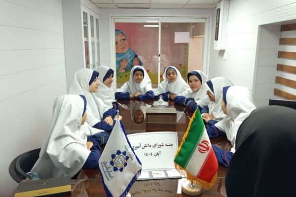 تمرین مسئولیت پذیری و گسترش فرهنگ مشارک جویی با جلسه شورای دانش آموزی