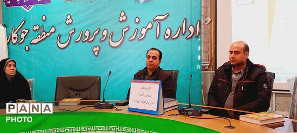 مرحله منطقه‌ای مسابقات قرآن، عترت و نماز در جوکار
