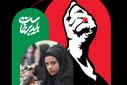 دل‌نوشته دانش‌آموز خبرنگار پانا از مسئولیت نسل امروز