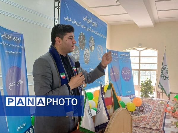 اردوی آموزشی مربیان کاردان سازمان دانش‌آموزی آذربایجان شرقی جوار 3