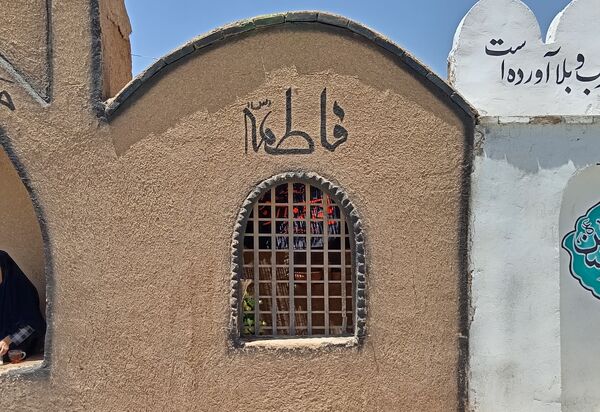 خیمه‌گاه حسینی در وردنجان