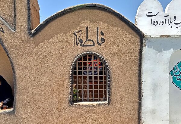 خیمه‌گاه حسینی در وردنجان