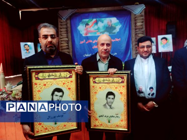 برگزاری اجلاسیه سراسری شهدای دانش‌آموز استان اصفهان