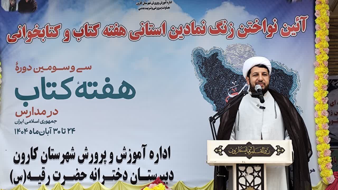 نواختن زنگ هفته کتاب و کتابخوانی در کارون