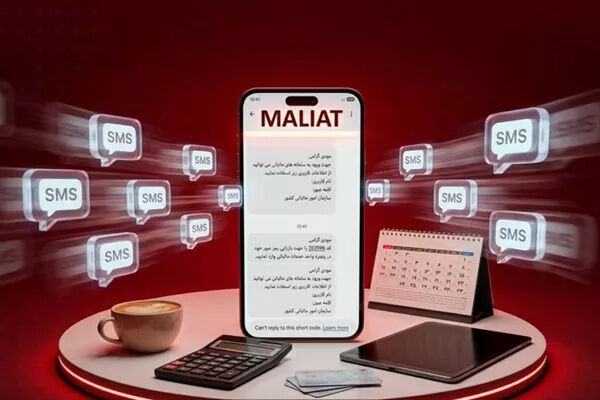 سرشماره «MALIAT» تنها مرجع رسمی ارسال پیامک‌های این سازمان است