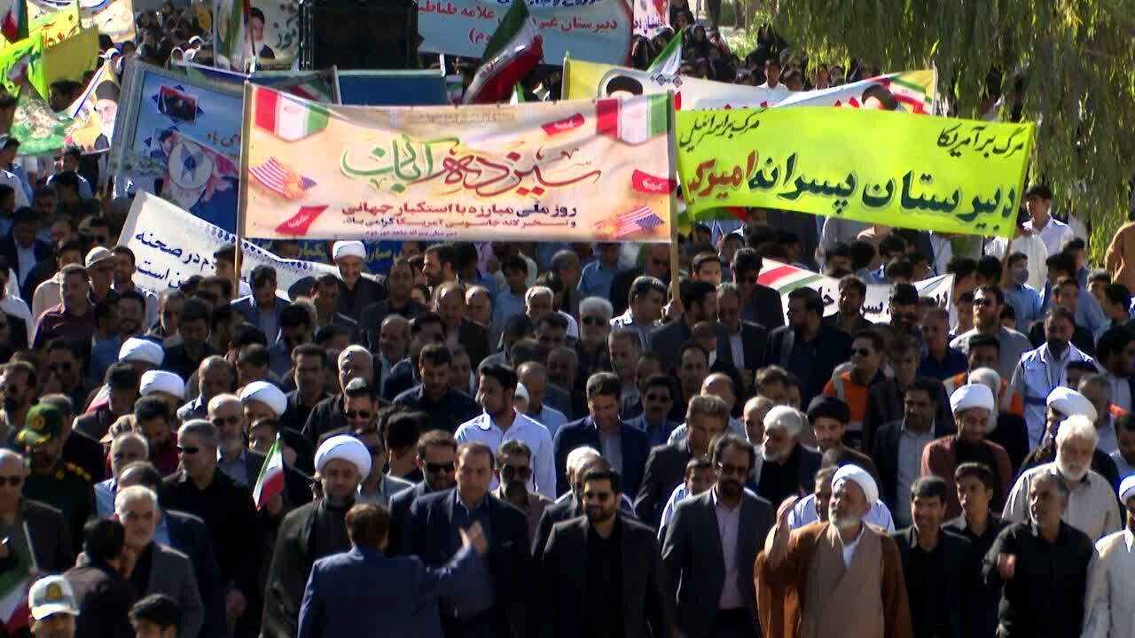 حضور پرشور مردم و دانش‌آموزان بم در راهپیمایی یوم‌الله ۱۳ آبان