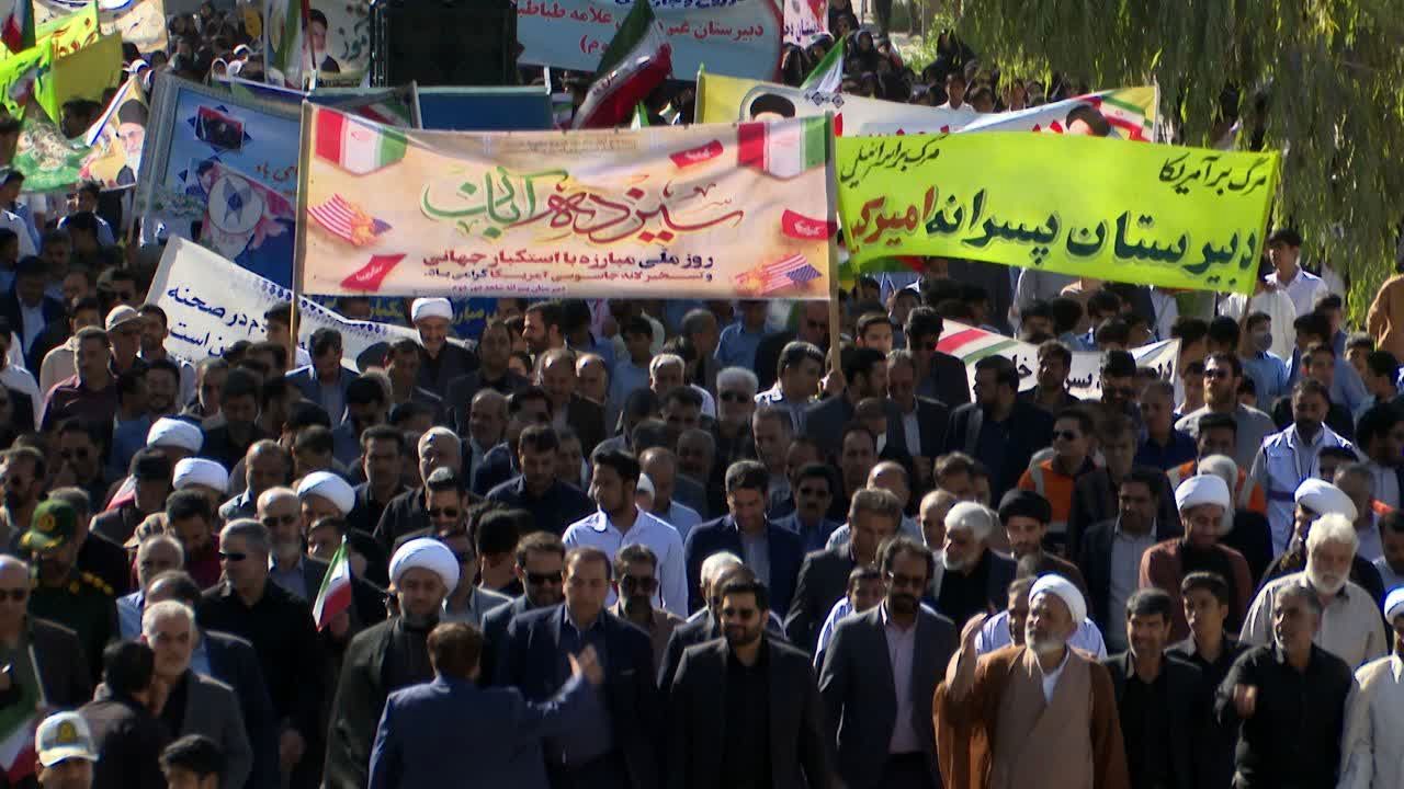 حضور پرشور مردم و دانش‌آموزان بم در راهپیمایی یوم‌الله ۱۳ آبان