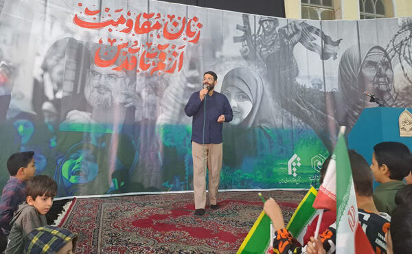 همایش «زنان مقاومت، از قم تا قدس»