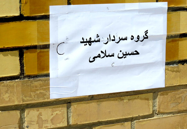 اختتامیه پیش اردوی ملی پسران در بجنورد 