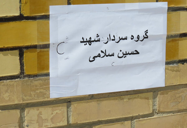 اختتامیه پیش اردوی ملی پسران در بجنورد 