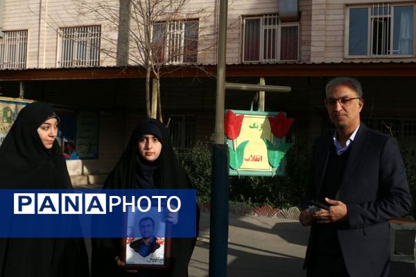 مراسم ایام‌الله دهه مبارک فجر و چهل و هفتمین سالگرد پیروزی انقلاب اسلامی