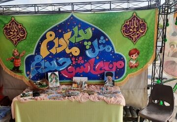 جشن عید غدیر خم توام با اجتماعات مردمی در بوستان ولیعصر فردوسیه