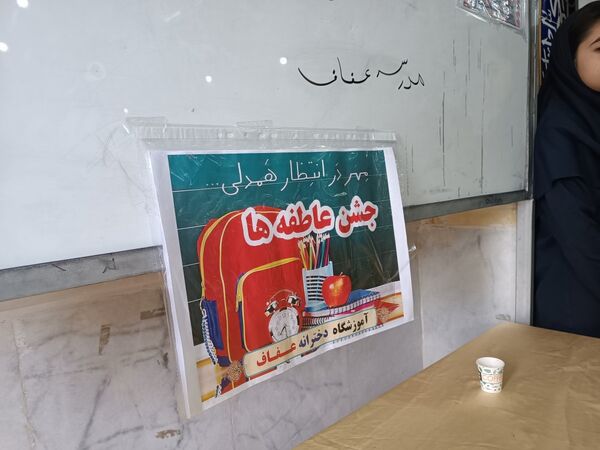 مراسم جشن نیکوکاری در شهرستان بیضا
